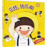 你好幼兒園 全新升級版果實(shí)童書(shū)繪本館 曬單實(shí)拍圖