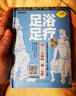 全真圖解系列：穴位拔罐+穴位刮痧+穴位按摩+穴位艾灸（套裝共4冊） 曬單實拍圖