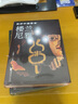 樓蘭尼雅(親歷中國考古)(精) 曬單實(shí)拍圖