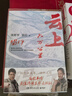 云上六萬(wàn)公里 侶行十五年回歸之作！有些事情，值得用生命去做！中國(guó)人首次駕駛國(guó)產(chǎn)飛機(jī)完成環(huán)球飛行！ 圖書(shū) 曬單實(shí)拍圖
