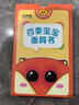 兒童幼小0-8歲 老師推薦 兒童幼小學(xué)中小大 班 啟蒙 閱讀 看 兒童智力教育 教學(xué) 面具書(shū) 曬單實(shí)拍圖