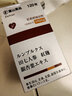 富山薬品日本紅蚯蚓復(fù)合酵素膠囊富山高活性紅曲可溶解堵塞血管斑塊120粒 曬單實拍圖