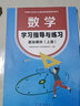 高教社中職數(shù)學(xué)基礎(chǔ)/拓展模塊教材+教學(xué)參考書+學(xué)習(xí)指導(dǎo)與練習(xí) 上下冊(cè)全套 中等職業(yè)學(xué)校十四五職業(yè)教育規(guī)劃教材配套練習(xí)冊(cè)對(duì)口升學(xué)數(shù)學(xué)教材高等教育出版社 學(xué)習(xí)指導(dǎo)與練習(xí)(基礎(chǔ)模塊)上冊(cè)修訂版 曬單實(shí)拍圖