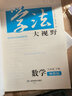 2025春新版學(xué)法大視野9九年級下冊數(shù)學(xué) 湘教版 含答案湖南教育出版社 課前課中課后全流程導(dǎo)學(xué) 精講精練精測全方位提升 曬單實(shí)拍圖