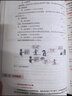 財務會計實務（第四版） 曬單實拍圖