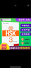HSK標準教程123456上下 北京語(yǔ)言大學(xué)學(xué)生用書(shū)課本練習冊教師用書(shū)姜麗萍hsk漢語(yǔ)等級水平考試教材模擬題配套習題 HSK標準教程3  教師用書(shū) 曬單實(shí)拍圖