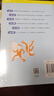 高效工作的50個(gè)小習(xí)慣（風(fēng)靡日本的腦科學(xué)和心理學(xué)研究成果） 曬單實(shí)拍圖