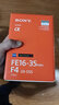 廣角全新FE 16-35mm F4 ZA 1018 16 20 24f2.8 28 35 1.4 1.8 f2 索尼FE 1635F4 ZA 全新 官方標(biāo)配(無濾鏡防護(hù)) 曬單實(shí)拍圖