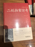 5冊   三言兩拍系列喻世明言警世通言醒世恒言初刻拍案驚奇二刻拍案驚奇三言二拍小說書白話文版 曬單實拍圖