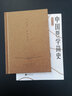 中國哲學(xué)簡(jiǎn)史 馮友蘭著(zhù) 不一樣的中國哲學(xué)簡(jiǎn)史中國哲學(xué)入門(mén)經(jīng)典 通過(guò)中國傳統智慧觀(guān)照現實(shí)人生 曬單實(shí)拍圖
