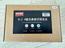 WERO雷電3外置4盤M.2單盤3000M/s桌面式固態(tài)硬盤盒M1M2擴(kuò)容dit助力工具 深空灰-4盤位M.2硬盤盒 曬單實(shí)拍圖