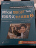 【新東方圖書旗艦店】TOEFL托?？荚嚬俜秸骖}集2 TOEFL托福真題 托福真題解析 口語寫作 曬單實(shí)拍圖