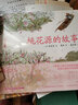 蔡皋經(jīng)典中國風(fēng)原創(chuàng)繪本單本自選桃花源的故事花木蘭寶兒 百班千人推薦小學(xué)生一年級閱讀書目 全套三冊 寶兒+花木蘭+桃花源的故事 曬單實(shí)拍圖