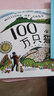 國(guó)際獲獎(jiǎng)大師繪本全10冊(cè)孩子們都愛看的經(jīng)典繪本3-6歲幼兒園大小班親子讀物幼兒睡前故事書 曬單實(shí)拍圖
