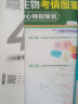 多选】2024金考卷45套！天星教育2024高考金考卷高考45套高三冲刺模拟试卷汇编 生物（新教材通用） 实拍图