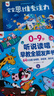 孩悅時(shí)光 聽(tīng)說(shuō)讀唱早教全能發(fā)聲書+會(huì)唱歌的睡前故事2冊(cè)手指點(diǎn)讀發(fā)聲書幼兒早教書語(yǔ)言啟蒙點(diǎn)讀發(fā)聲早教機(jī)兒歌童謠六一兒童節(jié)禮物 曬單實(shí)拍圖