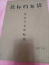 科睿思現(xiàn)貨加厚牛皮紙文件袋 A4紙檔案袋 資料袋 標(biāo)書合同文件票據(jù)收納袋 辦公用品 投標(biāo)檔案袋底寬6cm 100個(gè) 曬單實(shí)拍圖