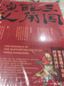 桃花源沒事兒 馬伯庸新書 長安的荔枝、太白金星有點(diǎn)煩 見微系列 食南之徒 大醫(yī)日出篇+破曉篇正版顯微鏡下的大明兩京十五日三國機(jī)密龍與地下鐵長安十二時辰古董局中局全集【馬伯庸小說作品集自選】鳳凰新華書店 曬單實拍圖