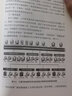 智慧企業(yè)：框架與實(shí)踐（第二版） 曬單實(shí)拍圖