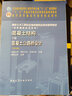 混凝土結(jié)構(gòu)(下混凝土公路橋設(shè)計(jì)第7版高校土木工程專業(yè)指導(dǎo)委員會(huì)規(guī)劃推薦教材) 曬單實(shí)拍圖
