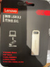 联想（Lenovo）32GB USB3.2 U盘 SX1速芯系列银色 金属耐用 商务办公必备 实拍图