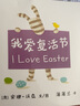 我愛爸爸 I LOVE 系列（套裝共12冊）低幼雙語繪本 0-3歲 蒲蒲蘭繪本 曬單實(shí)拍圖