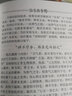 現代著(zhù)名老中醫名著(zhù)重刊叢書(shū)（第三輯）·陳良夫專(zhuān)輯 曬單實(shí)拍圖
