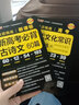 PASS2026版新高考必背古詩(shī)文60篇晨讀晚練高中新課標文化常識文言文詩(shī)詞曲理解性默寫(xiě)詞語(yǔ)解釋高一高二高三復習輔導資料pass綠卡圖書(shū) 晨讀古詩(shī)文60+古代文化常識 曬單實(shí)拍圖