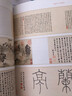 書法之美（入選2023親近母語分級閱讀書目小學(xué)版，故宮博物院影視研究所所長祝勇作品，第二屆年度博物館主題優(yōu)選童書，學(xué)習(xí)寶藏知識，感受傳統(tǒng)文化的魅力。8-14歲適讀） 曬單實(shí)拍圖