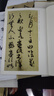 王羲之尺牘集粹（上）/中國(guó)歷代名碑名帖精選 第二輯 曬單實(shí)拍圖