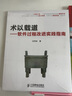 術(shù)以載道——軟件過程改進(jìn)實(shí)踐指南（異步圖書出品） 曬單實(shí)拍圖
