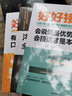 全套2冊(cè) 好好接話的書正版 溝通藝術(shù)全知道精準(zhǔn)表達(dá)口才訓(xùn)練說(shuō)話技巧書籍高情商聊天術(shù)提高書職場(chǎng)回話技術(shù)即興演講會(huì)說(shuō)話 【全套3冊(cè)】好好接話+說(shuō)話+溝通藝術(shù) 曬單實(shí)拍圖