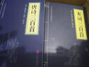 正版 唐詩三百首+宋詞三百首+元曲三百首 全注全譯全解白話文 唐詩宋詞元曲鑒賞中國古詩詞 曬單實(shí)拍圖