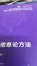正版書(shū)籍 圖矩陣——理論和應用 卜長(cháng)江矩陣論基礎知識圖的鄰接矩陣和拉普拉斯矩陣的基本理論及其應用圖 曬單實(shí)拍圖
