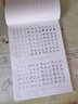 間架結構描紅字帖 曬單實(shí)拍圖