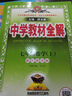 【浙江專(zhuān)用 現貨速發(fā)】2026新版中學(xué)教材全解七年級上冊下冊語(yǔ)文數學(xué)英語(yǔ)科學(xué)初中教材全解人教版浙教版外研版 2025秋【浙江專(zhuān)用上冊】數學(xué) 浙教版 曬單實(shí)拍圖