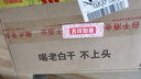 衡水老白干 古法20 高端白酒禮盒 老白干香型 純糧固態(tài) 商務(wù)宴請(qǐng) 禮物送禮 67度 500mL 4瓶 整箱裝 曬單實(shí)拍圖