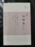 歸田錄（外五種）/歷代筆記小說大觀 小說 曬單實(shí)拍圖