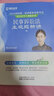 瑞達法考主觀題2025年司法考試案例分析指導(dǎo)鐘秀勇民法劉鳳科刑法韓心怡民商法宋光明理論法劉安琪商經(jīng)法大藍本 25版【現(xiàn)貨】韓心怡-民訴法（主觀題精講） 曬單實拍圖