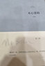 木心遺稿（第二輯）木心 著 上海三聯(lián)書店 曬單實拍圖