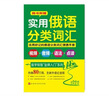 零起點(diǎn)俄語(yǔ)金牌入門(mén) 零基礎學(xué)俄語(yǔ)教程 俄語(yǔ)語(yǔ)音和語(yǔ)法入門(mén) 發(fā)音部位的圖示要領(lǐng)提示 俄語(yǔ)字母的字帖 配練習外教錄音 曬單實(shí)拍圖