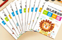 【正版】幼小銜接一日一練（全套12冊） 教材學前班大班幼兒園升小學一年級入學準備大練習冊拼音數(shù)學漢字10以內(nèi)加減法天天練幼兒學前測試卷練習題每日一練前班練習冊彩色印刷套裝 【全12冊】幼小銜接一日一練 曬單實拍圖
