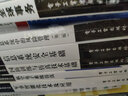 船舶動力裝置測試技術(shù) 曬單實拍圖
