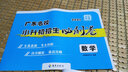 包郵2025新版 廣東名校 小升初招生分班 必刷卷 數學(xué) 語(yǔ)文 英語(yǔ)  廣東省名校招生真題試卷 廣東名校小升初招生必刷卷 語(yǔ)數英2本 曬單實(shí)拍圖
