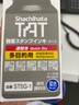 TAT 日本工業(yè)用速干多用途印油1~5分鐘干/55ml/STSG-1330ml/STSG-3防水環(huán)保 STSG-1藍（55ml） 曬單實(shí)拍圖