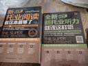 全新新托業(yè)聽力就該這樣聽（新托業(yè)考試） 曬單實(shí)拍圖