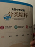 【全國版/江蘇專版】2025新版全國中考試題分類精粹 語文數(shù)學(xué)英語物理化學(xué) 全國通用中考分類精粹中考真題模擬題試卷匯編初三9年級中考試題分類精選 2025中考語文【全國通用】 曬單實(shí)拍圖
