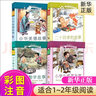 【套裝4冊】二十四孝的故事+中華美德故事+中華勤學(xué)故事+小學(xué)生感恩故事 小學(xué)語(yǔ)文閱讀叢書(shū)注音版正版 曬單實(shí)拍圖