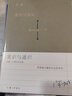阿城作品（全4冊(cè)）【理想國(guó)圖書(shū)】 常識(shí)與通識(shí) 曬單實(shí)拍圖