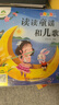 愛(ài)德少兒 愛(ài)德童書(shū)坊讀讀童謠和兒歌 經(jīng)典兒童課外閱讀故事書(shū)籍小學(xué)生一二三四五六年級美繪插圖注音有聲版 曬單實(shí)拍圖